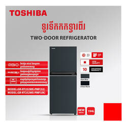 Toshiba Refrigerator (Inverter,Double door,194L)