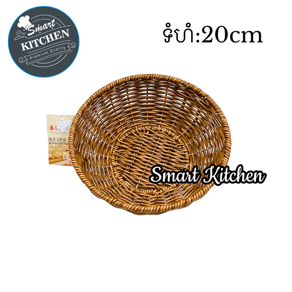 Round Plastic Basket 20cm