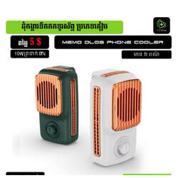 MEMO DL03 Phone cooler