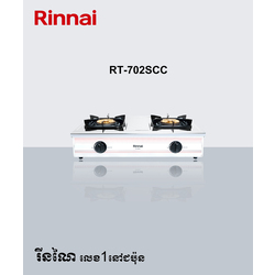 Rinnai 2 Burner Gas Cooker