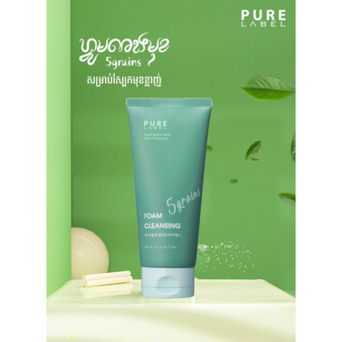 PureLabel Foam Cleansing 175ml - 1 Tube 