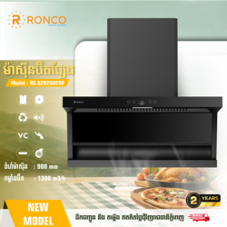 🔥ម៉ាសុីនប៊ឺតផ្សែង / RC.82H26DC90