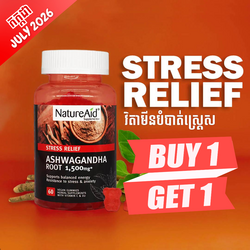 🔥 Buy1 Get1_NatureAid Ashwagandha Gummies