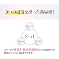 Sana Soy Isoflavone 3-in-1 Whitening Serum