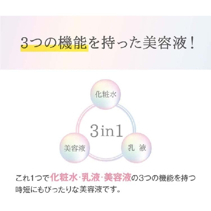 Sana Soy Isoflavone 3-in-1 Whitening Serum