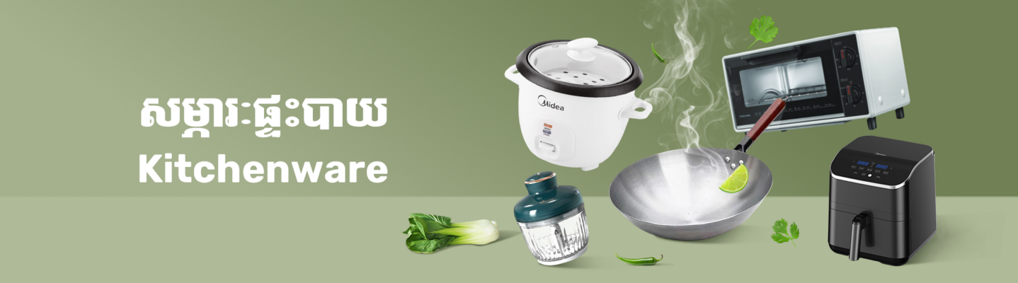 Kitchenware