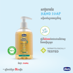 Chicco Hand Soap 250ml