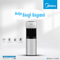 Midea Cooling and Heat Power Water Dispenser YL1566S