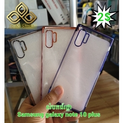 សំបកជ័រថ្លា គែមពណ៌ Samsung Galaxy Note 10 Pro
