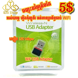 ដុំចាប់ WiFi (Wi-Fi USB Adapter) 