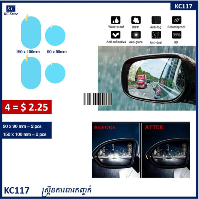 2PCS Car Sticker Rainproof Film