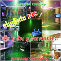 Laser Light Dance to Music 15 - Black