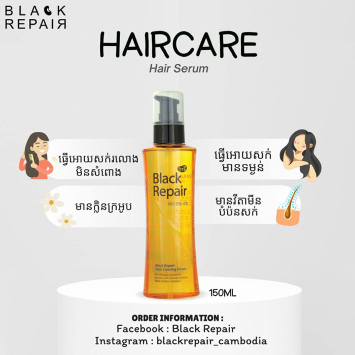 Black Repair Hair Serum 150ml - 1 Bottle 