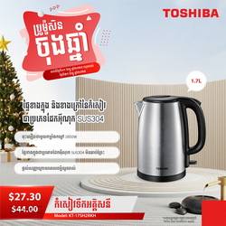 TOSHIBA Kettle KT-17SH2RKH