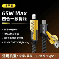 Four-In-One Flash Charging Data Cable Pd Dual-Head