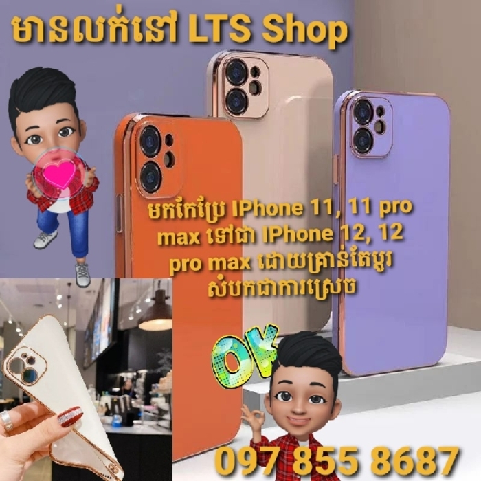 iPhone 7/8 Plus Plastic Case with Golden Frame