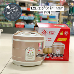ឆ្នាំងដាំបាយ 1.2L 