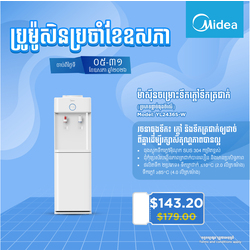 Midea Water Dispenser Top Loading Top Loading WD_Cabinet / YL2436S-W