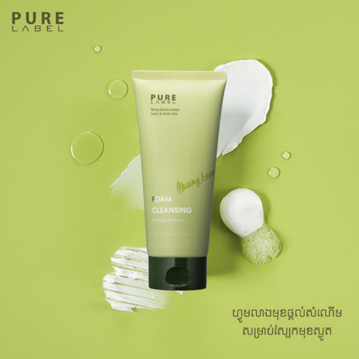 Pure Label Foam Cleansing Mung Beans 175ml - 1 Tube 