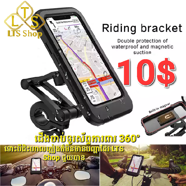Motorbike/Scooter Phone Holder