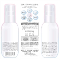 Sana Soy Isoflavone 3-in-1 Whitening Serum