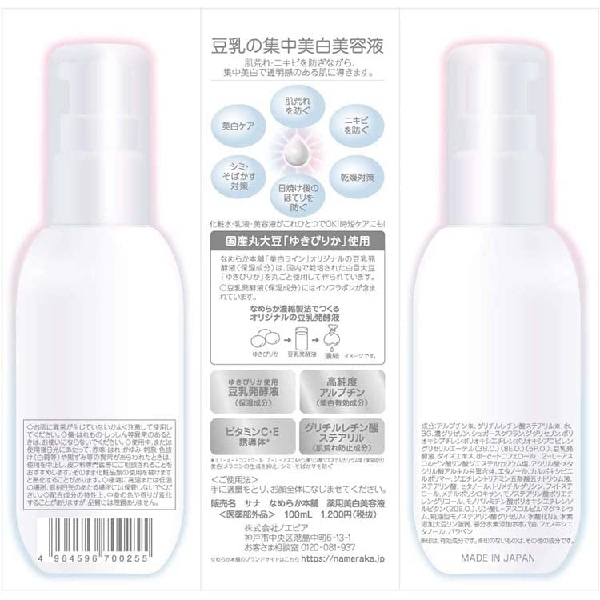 Sana Soy Isoflavone 3-in-1 Whitening Serum