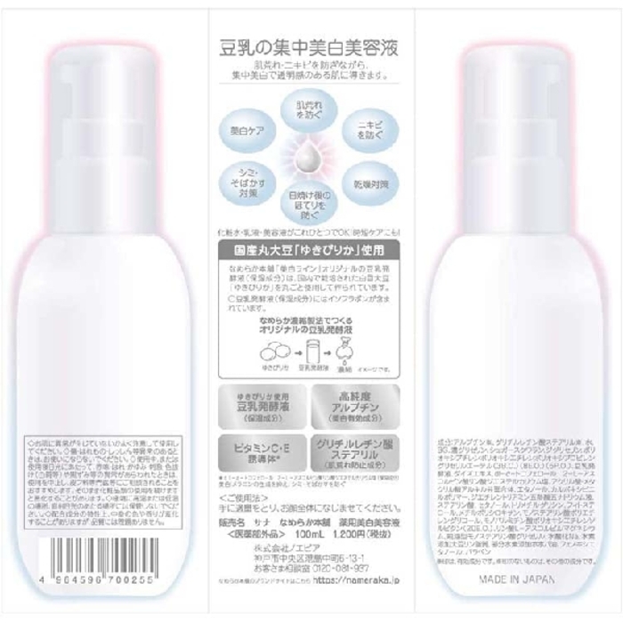 Sana Soy Isoflavone 3-in-1 Whitening Serum