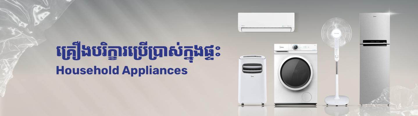 Household Appliances