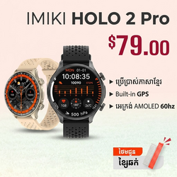 🔥 Free shock cord - IMIKI HOLO 2 Pro