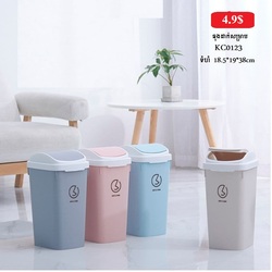 Mini Trash Bin