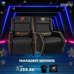 Cougar Ranger Gaming Sofa
