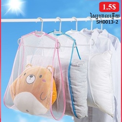 Pillow Drying Net SH0013-2