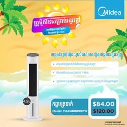 Midea Air Cooler / MAC400R0BPW