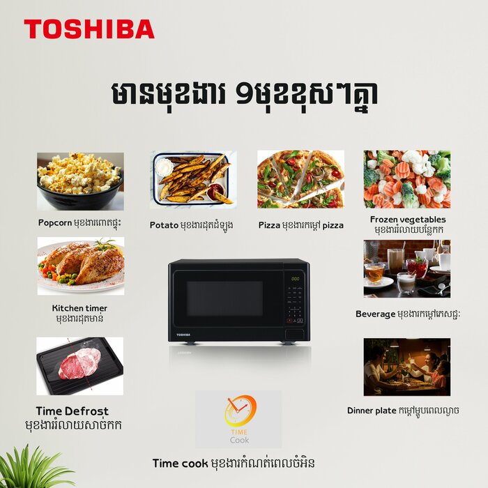 TOSHIBA Microwave Oven MM-EG23P(BK) - VTENH