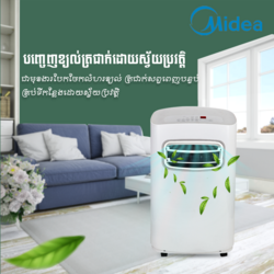 Midea Air Conditioner 1HP MPPFA-09CRN1