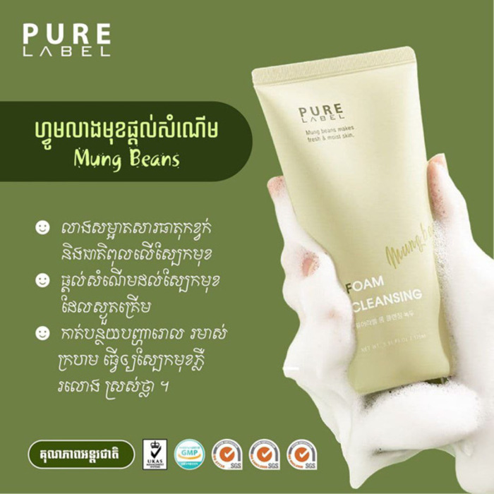 Pure Label Foam Cleansing Mung Beans 175ml - 1 Tube 