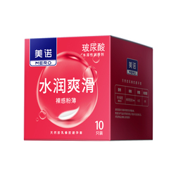 MERO Squarebox Thin Condom - 10PCS