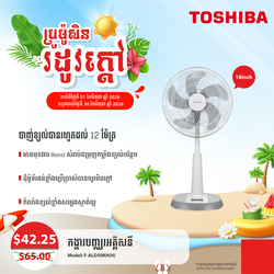 Toshiba Electric Fan 16inch / F-ALD50KH(H)