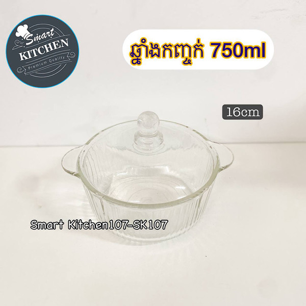 ឆ្នាំងកញ្ចក់ 750ml (JYW008)