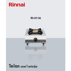1 Burner Gas Cooker - ចង្រ្កានលើតុក្បាលដុត១