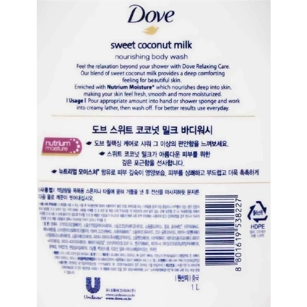 Dove Sweet Coconut Milk Body Wash