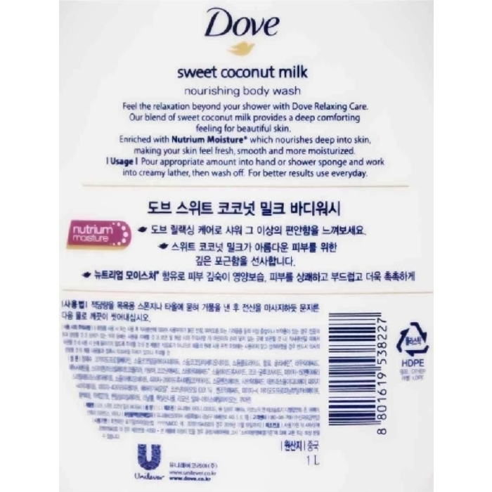 Dove Sweet Coconut Milk Body Wash
