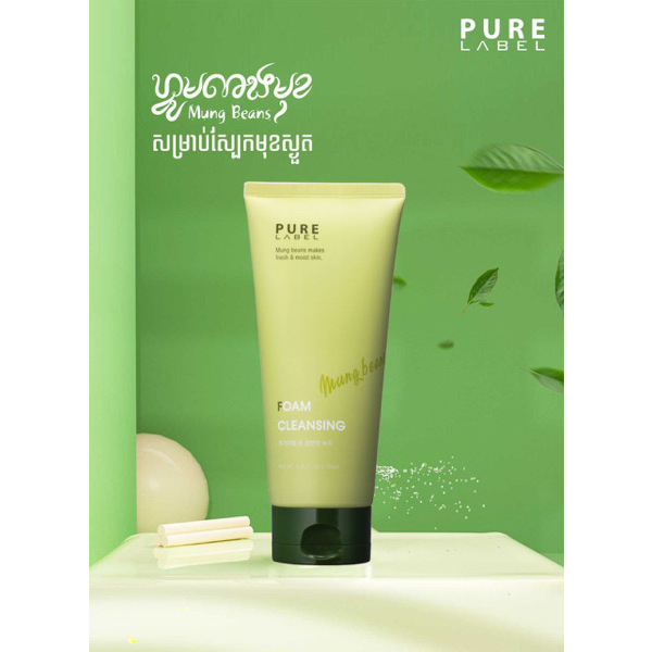 Pure Label Foam Cleansing Mung Beans 175ml - 1 Tube 