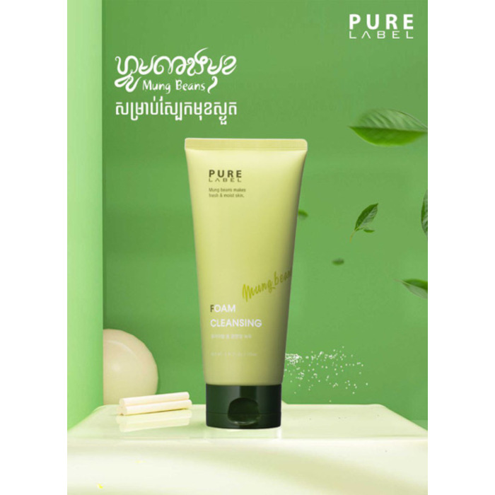 Pure Label Foam Cleansing Mung Beans 175ml - 1 Tube 
