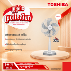 Toshiba Electric Fan 16inch / F-ALD50KH(H)