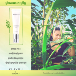 Klavuu Suncream