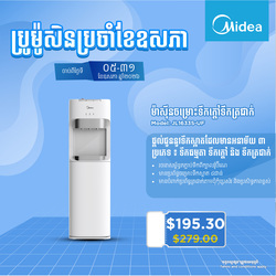 Midea Water Purifier Water Purifier PAC+UF(+C) / JL1633S-UF