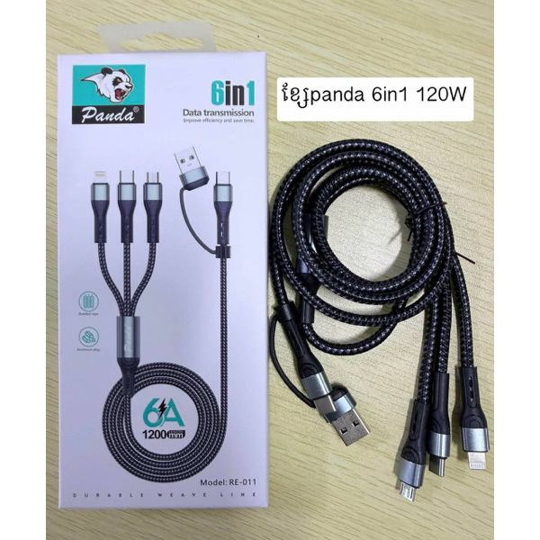 EP112-ខ្សែpanda 6in1 120W