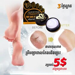 Cracked Heel Treatment Cream - 2pcs
