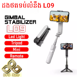 ដងថតទប់លំនឹងពេលថតរូប និងថតវីដេអូ L09